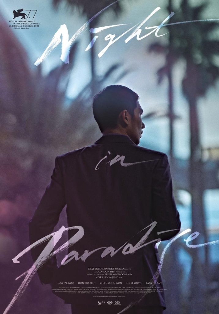 This image provided by Next Entertainment World shows a poster for "Night in Paradise." (PHOTO NOT FOR SALE) (Yonhap)