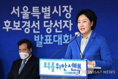 Park Young-sun gives an acceptance speech on March 1, 2021, after winning the Democratic Party's primary for the Seoul mayoral by-election. (Yonhap)