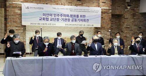 Officials from the National Council of Churches in Korea (NCCK) host a press conference in Seoul on March 11, 2021. (Yonhap)