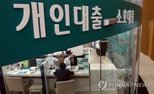 S. Korea to cut maximum legal lending rate from July