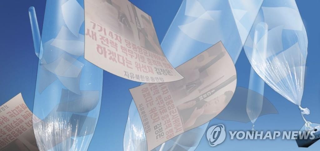 N.K. paper warns of virus infections via 'strange objects' in air - 1