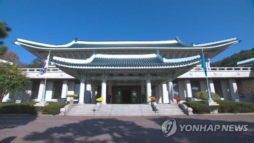 This undated file photo shows the presidential office Cheong Wa Dae in Seoul. (Yonhap)