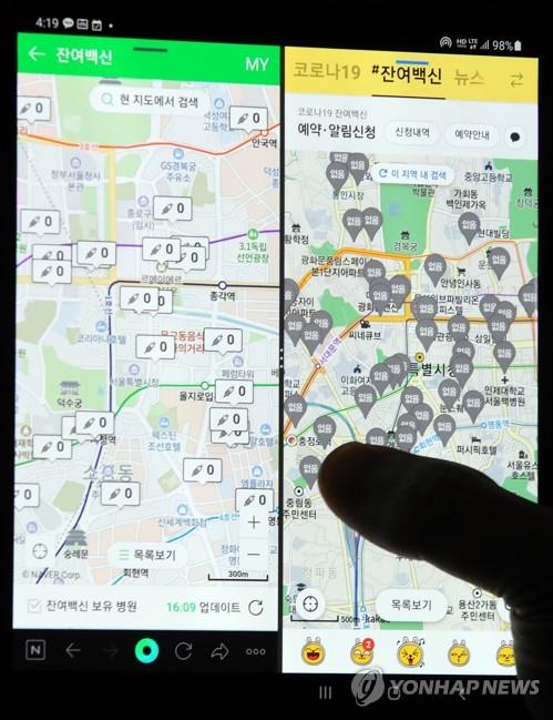 Online searches for leftover COVID-19 vaccines via web portal Naver (L) and mobile messenger KakaoTalk yield results of zero at all hospitals and vaccination centers in central Seoul on May 27, 2021. (Yonhap)