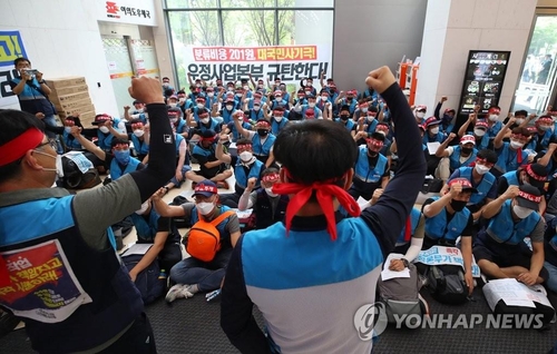 Postal service workers protest in the lobby of Post Tower in Yeouido, western Seoul, on June 14, 2021. (Yonhap)