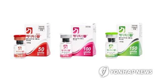 This undated image, captured from the website of Medytox Inc., shows the company's botulinum products. (PHOTO NOT FOR SALE) (Yonhap)