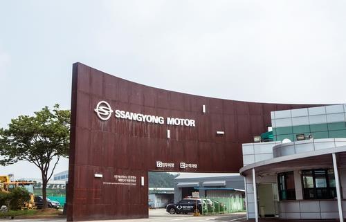 This file photo provided by Ssangyong Motor shows the main gate of its Pyeongtaek plant, 70 kilometers south of Seoul. (PHOTO NOT FOR SALE) (Yonhap)
