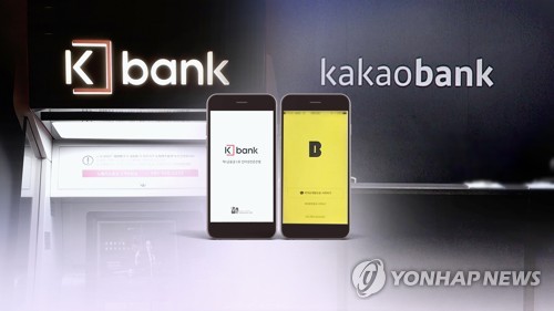 Computer-generated images of K-Bank and Kakao Bank provided by Yonhap News TV