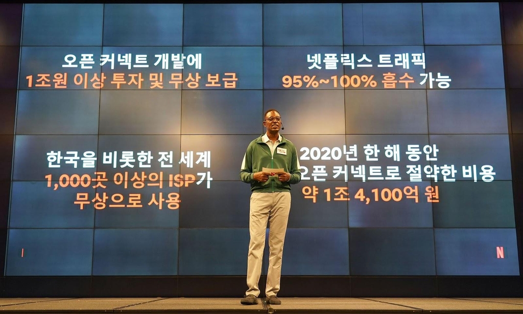 This image, provided by Netflix Inc., shows Dean Garfield, vice president of global public policy, speaking during a press conference on Nov. 4, 2021. (PHOTO NOT FOR SALE) (Yonhap) 