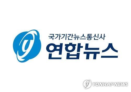 This file photo shows the logo of Yonhap News Agency. (Yonhap)