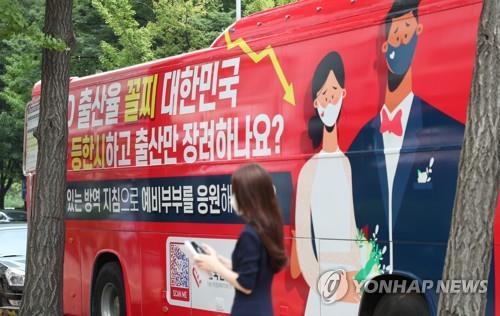 The Youth Married Couple Association stages a protest on Aug. 30, 2021, calling on the government to revise quarantine rules on wedding ceremonies amid the COVID-19 pandemic. (Yonhap) 