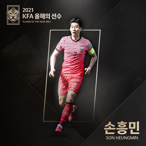 This image provided by the Korea Football Association (KFA) on Dec. 29, 2021, shows Son Heung-min, winner of the KFA Male Player of the Year. (PHOTO NOT FOR SALE) (Yonhap)