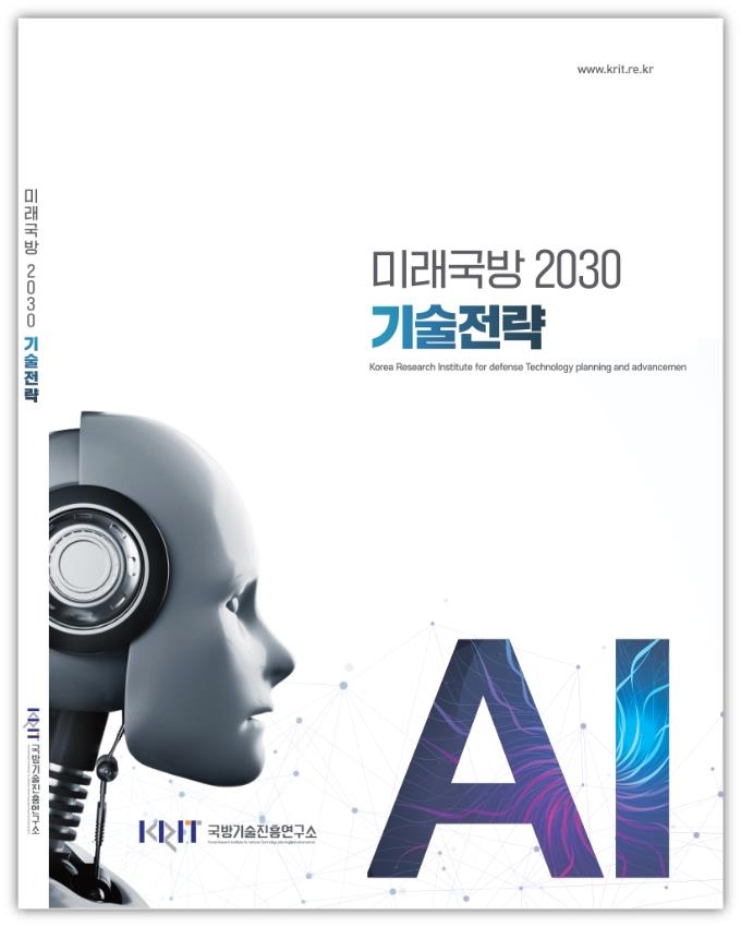 S. Korea's AI defense technologies catching up with U.S. equivalents: report