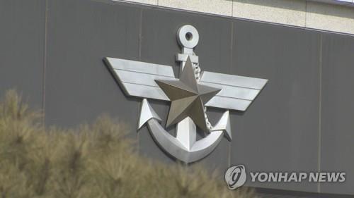 This undated file photo shows the logo of South Korea's defense ministry. (Yonhap)