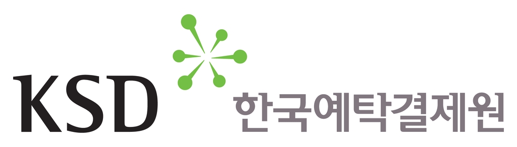 The logo of the Korea Securities Depository (Yonhap)