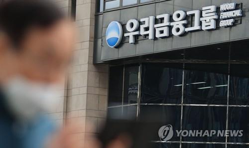 KDIC recoups more than 100 pct of bailout funds injected into Woori Financial