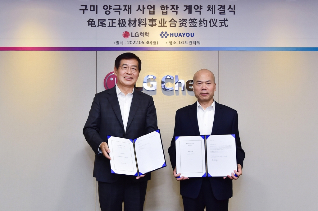 LG Chem CEO Shin Hak-cheol (L) and Chen Xuehua, founder and chairperson of Zhejiang Huayou Cobalt Co., pose for photo after signing the joint venture agreement at the LG headquarters in western Seoul on May 30, 2022, in this photo provided by LG Chem the following day. (PHOTO NOT FOR SALE) (Yonhap)