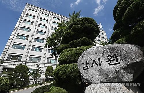 This image shows the main building of the Board of Audit and Inspection. (Yonhap)