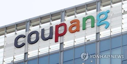 E-commerce giant Coupang's Q2 operating loss narrows on brisk sales - 1