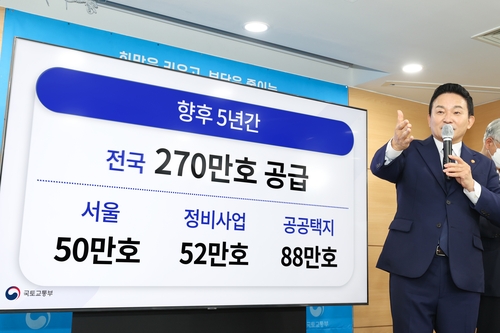 In this photo taken on Aug. 16, 2022 and provided by the Ministry of Land, Infrastructure and Transport, Minister Won Hee-ryong delivers a briefing, on the government's plan to supply 2.7 million homes in the next five years, at the Government Complex building in Seoul. (PHOTO NOT FOR SALE) (Yonhap)