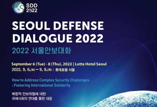 (LEAD) S. Korea hosts annual int'l security forum on N.K. threats, regional peace