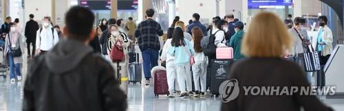 This undated file image shows passengers at a South Korean airport. (Yonhap)