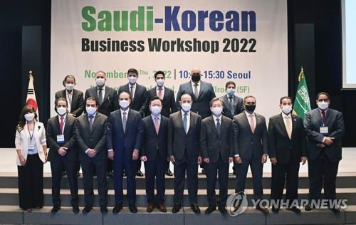 This photo, provided by South Korea's industry ministry on Nov. 10, 2022, shows a Saudi-Korean business workshop held in Seoul. (PHOTO NOT FOR SALE) (Yonhap)