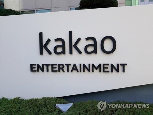 Kakao Entertainment defends partnership deal with SM Entertainment