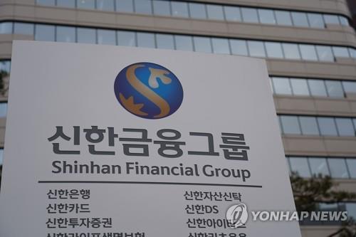 Shinhan Bank provides $234 mn to support shared growth - Pulse by Maeil  Business News Korea