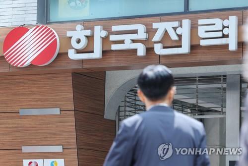 KEPCO to sell key real estate in Seoul, freeze wages over mounting losses