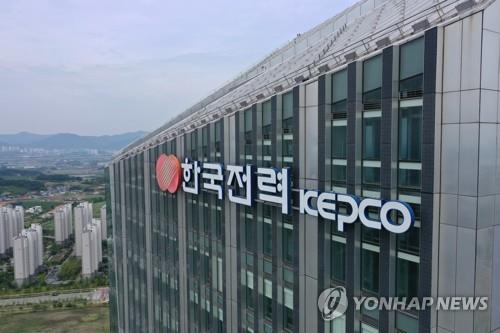 This photo taken May 12, 2023, shows the headquarters of the state-run Korea Electric Power Corp. in the southwestern city of Naju. (Yonhap) 