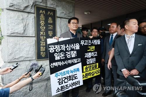 Former Democratic Party leader Song Young-gil stages a one-person protest at the Seoul Central District Prosecutors Office on June 7, 2023. (Yonhap) 