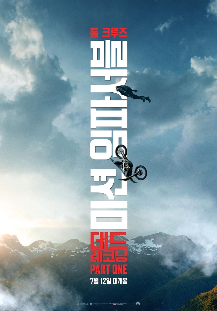 A promotional poster for "Mission: Impossible -- Dead Reckoning Part One" is seen in this image provided by its local distributor Lotte Entertainment. It is set to open in South Korea on July 12, 2023. (PHOTO NOT FOR SALE) (Yonhap)