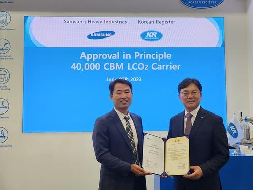 Samsung Heavy Remporte La Certification Pour La Conception Du Support Lco2 - 1