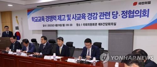 The government and the ruling party hold a policy consultation meeting at the National Assembly in Seoul on June 19, 2023. (Yonhap)