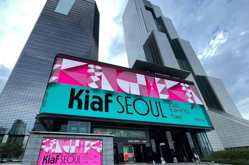 The banner of Kiaf Seoul, South Korea's largest art fair operated by the Galleries Association of Korea, is seen in this photo captured from Kiaf's homepage. (PHOTO NOT FOR SALE) (Yonhap) 