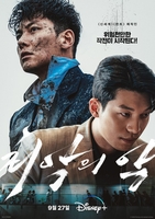 Disney+'s 'The Worst of Evil' presents action-packed bromance