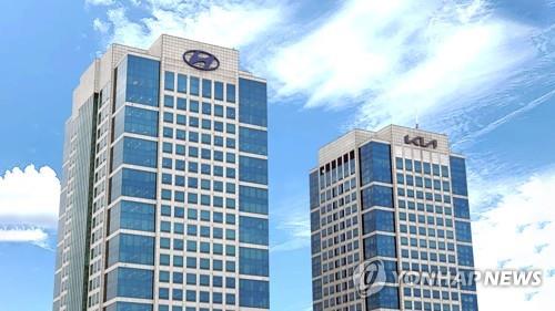 This photo provided by Hyundai Motor Group shows the headquarters of Hyundai Motor Co. and Kia Corp. in southern Seoul. (PHOTO NOT FOR SALE) (Yonhap)