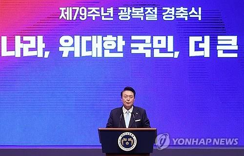 El presidente Yoon Suk Yeol anuncia una visión de unificación con Corea del Norte durante una ceremonia en conmemoración del 79.° Día de la Liberación celebrada en el Centro Sejong para las Artes Escénicas en Seúl el 15 de agosto de 2024. (Foto de grupo) (Yonhap)