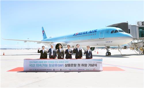 S-Oil supplies sustainable aviation fuel to Korean Air | Yonhap News Agency