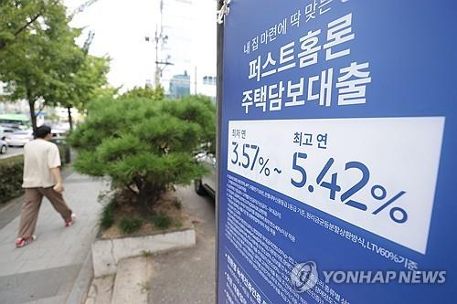 A signboard in Seoul shows information about a bank's home-back loan programs, in this file photo taken Sept. 1, 2024. (Yonhap)