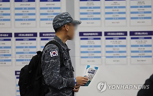 Un miembro del servicio asiste a una feria de empleo en la ciudad sudoriental de Busan el 5 de noviembre de 2024. (Yonhap)