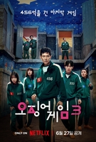 'Squid Game' finale arrives Friday, brace for despair
