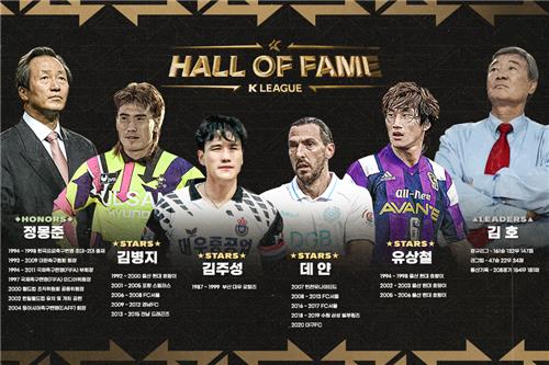 Chung Mong-joon Inducted into K League Hall of Fame