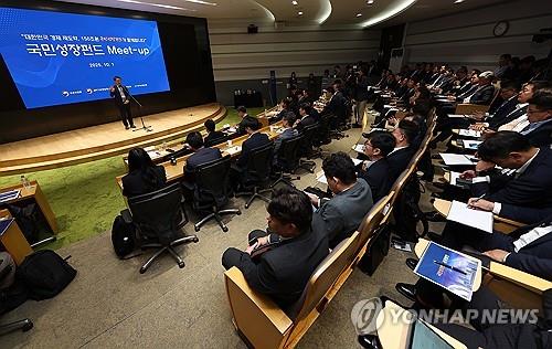 S. Korea launches 150 tln-won fund to foster high-tech industries