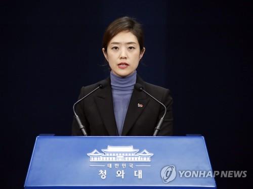 Ko Min-jung nommée nouvelle porte-parole présidentielle