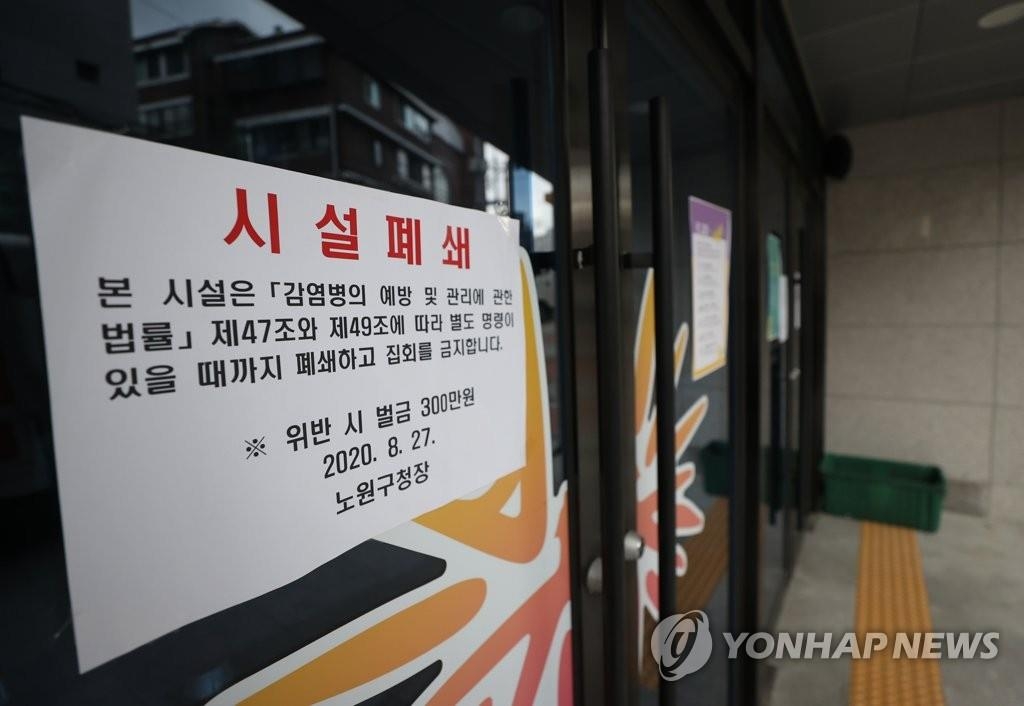 Une pancarte dans une église du quartier de Nowon, dans le nord de Séoul, indique que le bâtiment est fermé en raison d'infections virales, le 28 août 2020.