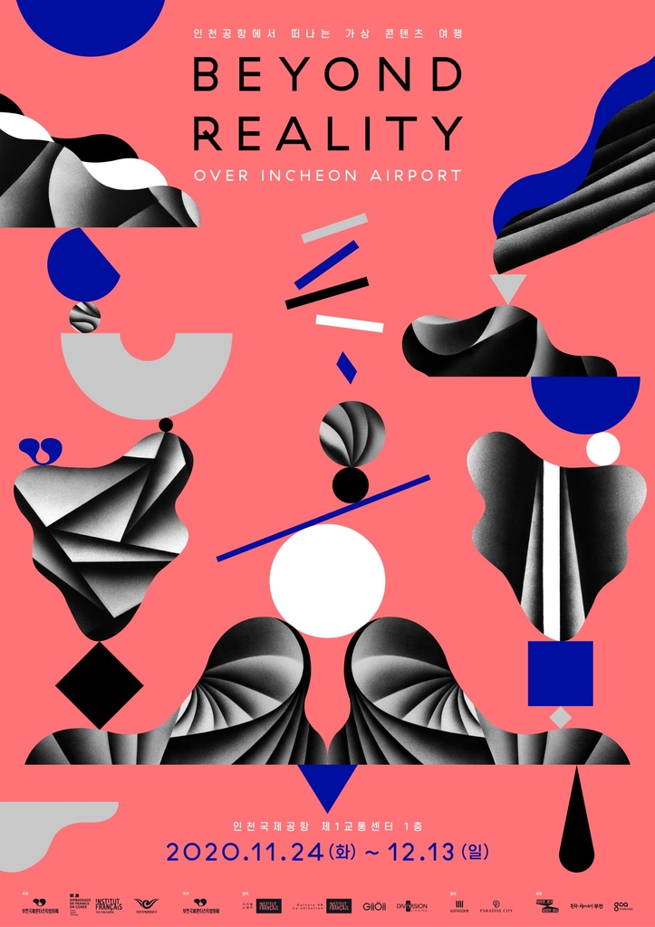 Lancement de l'exposition «Beyond Reality Over Incheon Airport» pour un voyage virtuel jusqu'au 13 décembre