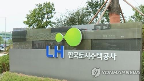 Logo de Korea Land and Housing Corp. (LH). (Yonhap News TV)