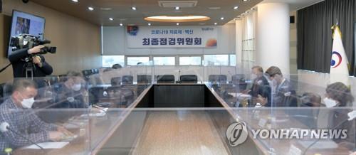 Le ministère sud-coréen de la Sécurité des denrées alimentaires et des médicaments convoque un groupe d'experts le 12 janvier 2022 pour approuver une autorisation du vaccin contre le Covid-19 de la société de biotechnologie américaine Novavax Inc.