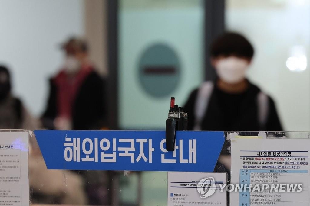 Des passagers en provenance d'étranger arrivent à l'aéroport international d'Incheon le dimanche 16 janvier 2022. 
